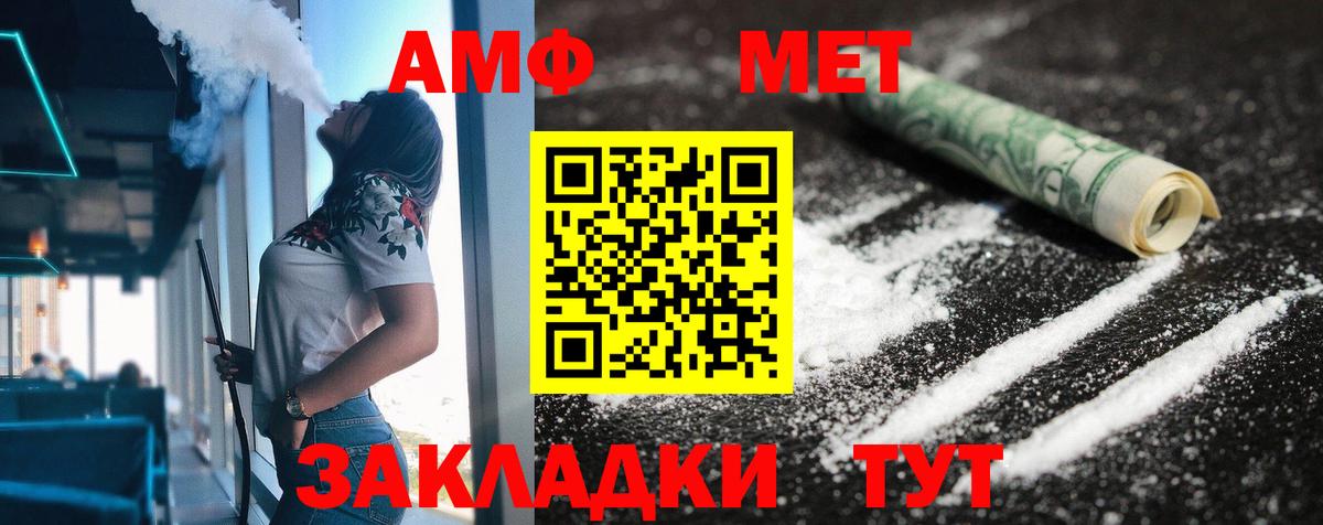 Зима  Amphetamine  Вход с VPN  Amphetamine 97% 