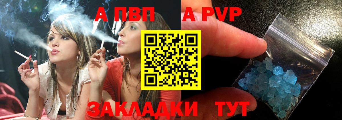 Альфа ПВП VHQ Зима