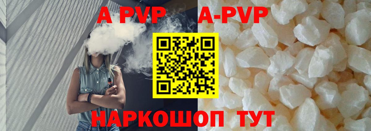 Alpha PVP СК  Alfa_PVP Соль  Альфа ПВП  Вход с VPN  A-PVP Соль  Зима 