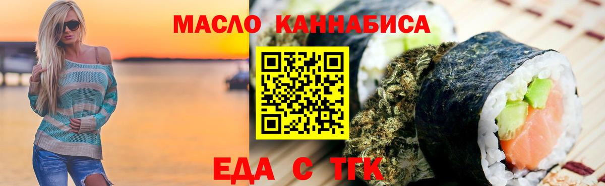 Зима  Cannafood марихуана  Вход с VPN 