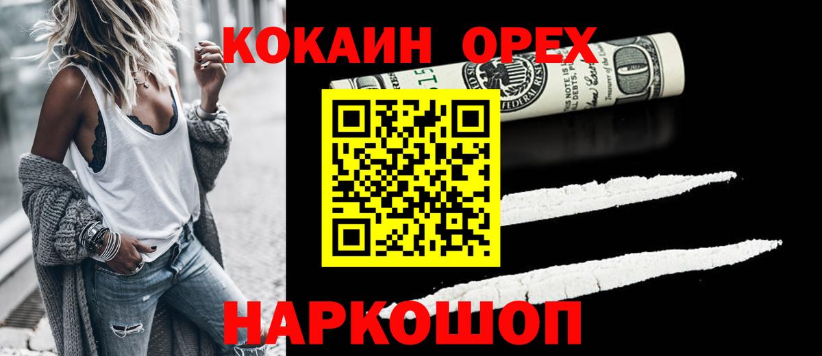 Cocaine  Вход с VPN  Зима  Кокаин Перу  Кокаин FishScale 