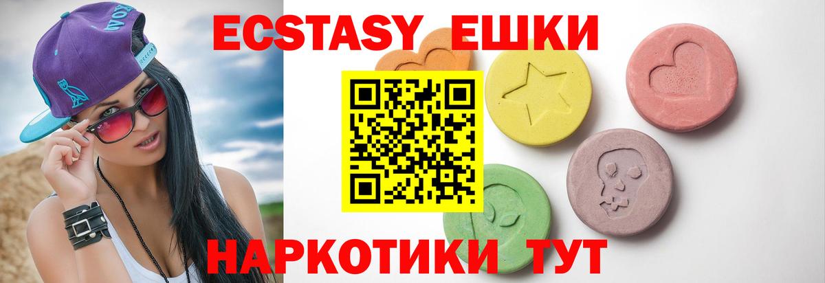 ЭКСТАЗИ 280мг  Экстази 250 мг  Вход с VPN  Ecstasy  Зима 