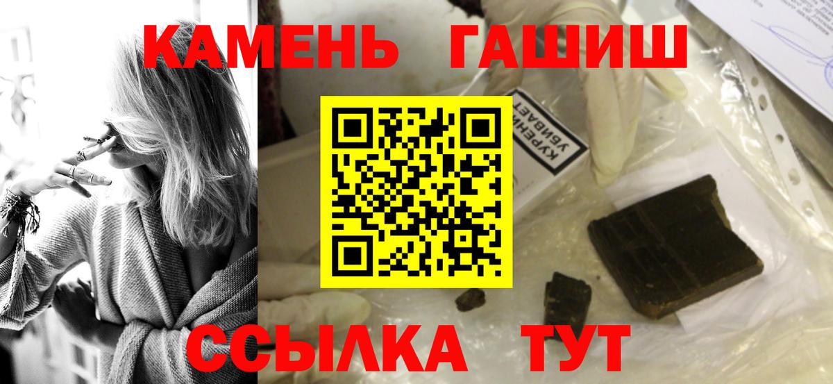 Зима  хочу   Гашиш  Вход с VPN  ГАШ 40% ТГК  Гашиш Premium 