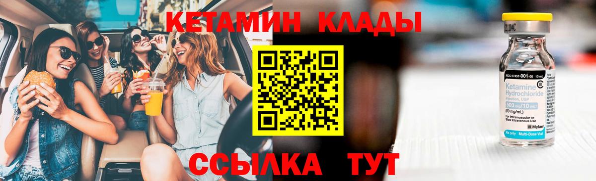 блэк спрут ТОР  КЕТАМИН ketamine  Зима  Вход с VPN  Кетамин VHQ 