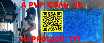 сатива Волжск