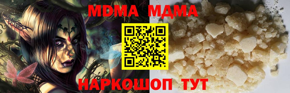 MDMA VHQ Зима
