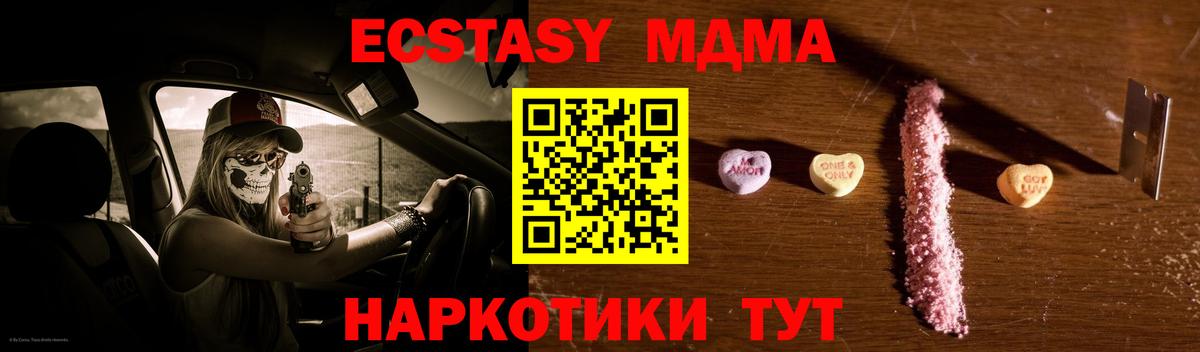 Зима  МДМА Molly  MDMA VHQ  МДМА  Вход с VPN 