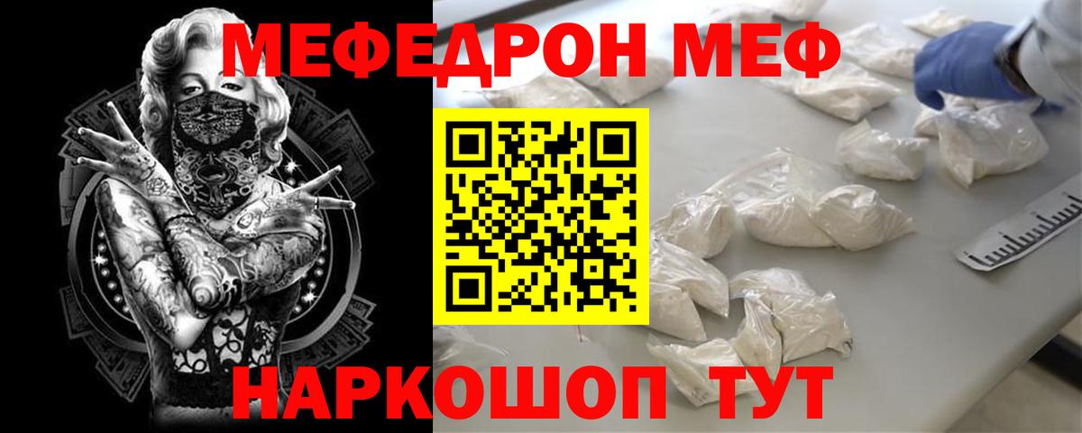 Меф мука Зима
