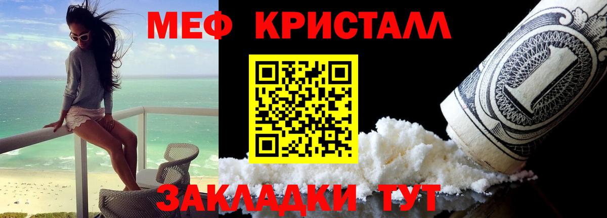 МЕФ  МЯУ-МЯУ кристаллы  Вход с VPN  МЯУ-МЯУ мяу мяу  Меф  Зима 