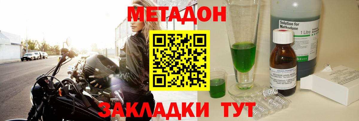 Зима  Метадон кристалл  Вход с VPN  блэк спрут ССЫЛКА  Метадон белоснежный 