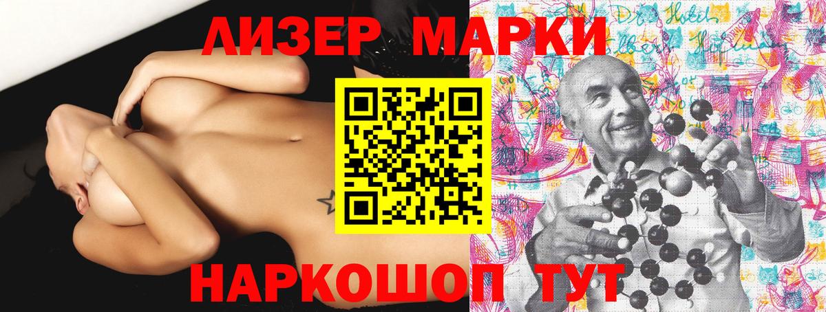 Марки NBOMe 1,5мг  Вход с VPN  Марки NBOMe  Зима 