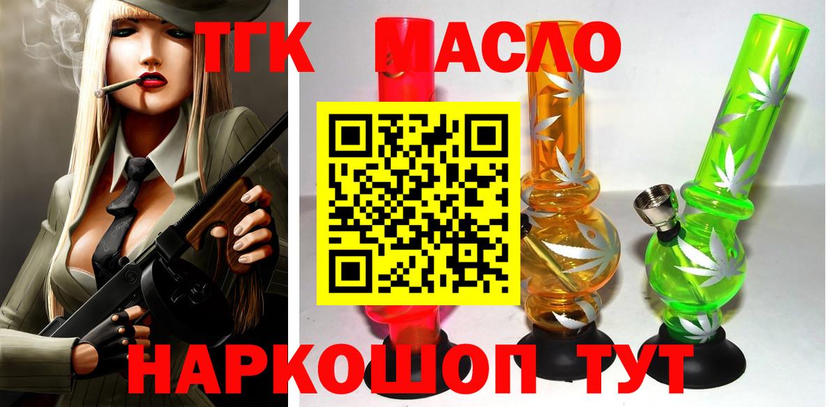 Зима  ТГК вейп с тгк  ТГК THC oil  Вход с VPN 